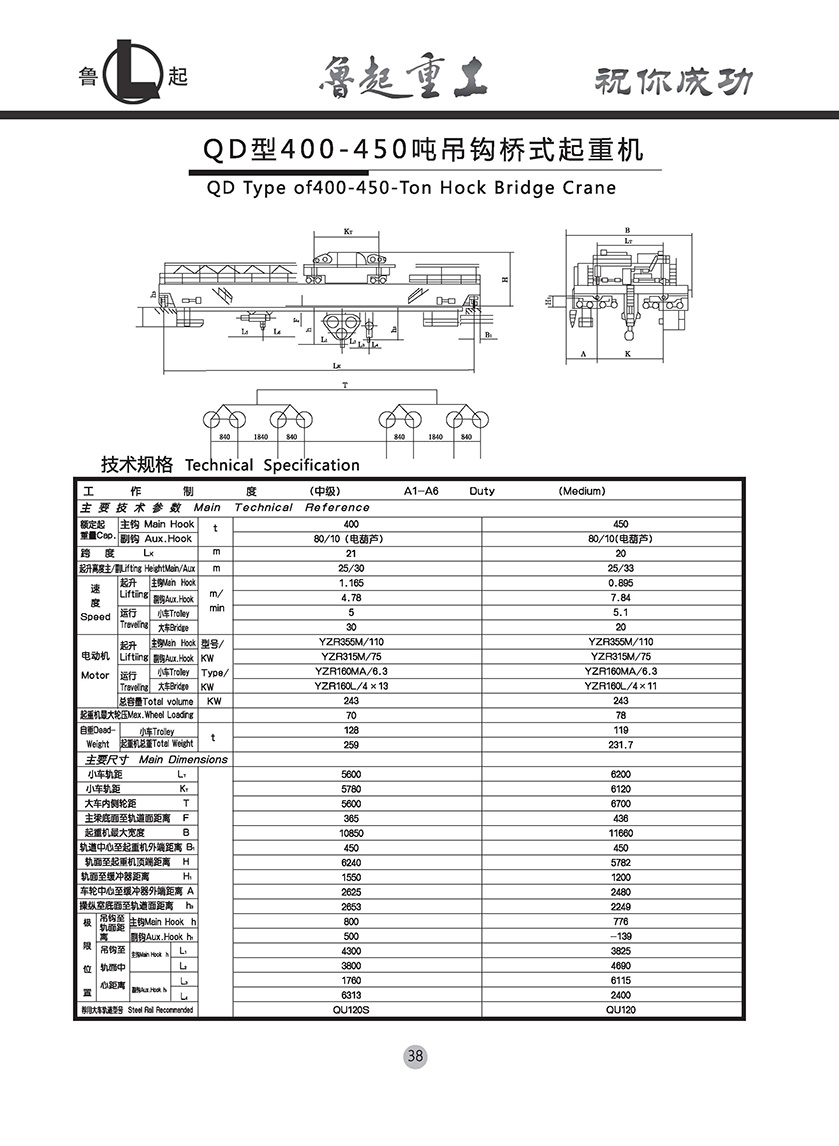 魯起重工內頁全部_頁面_040.jpg