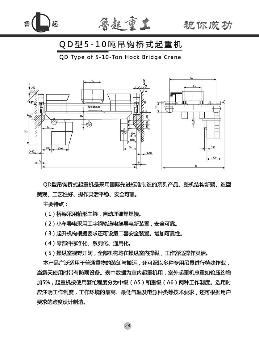 魯起重工內頁全部_頁面_030.jpg